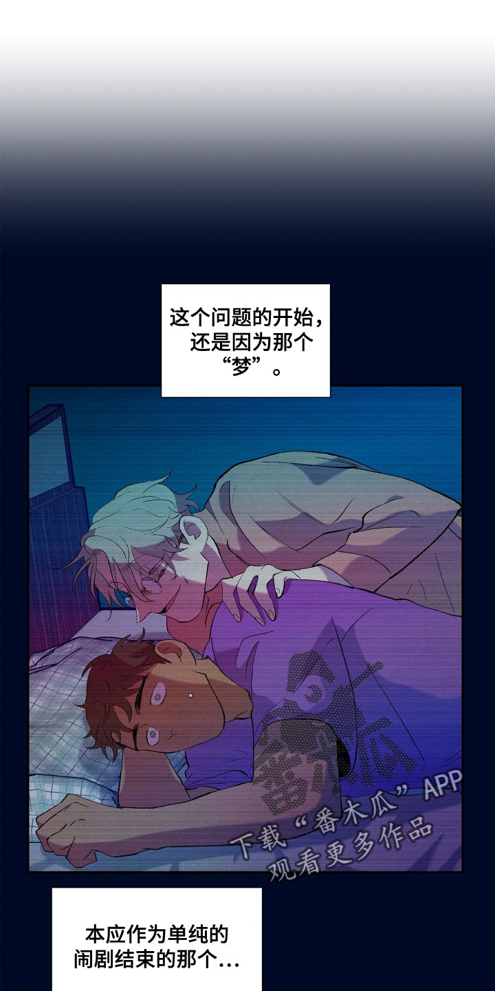 《隔壁的男人》漫画最新章节第17章：渴望免费下拉式在线观看章节第【19】张图片