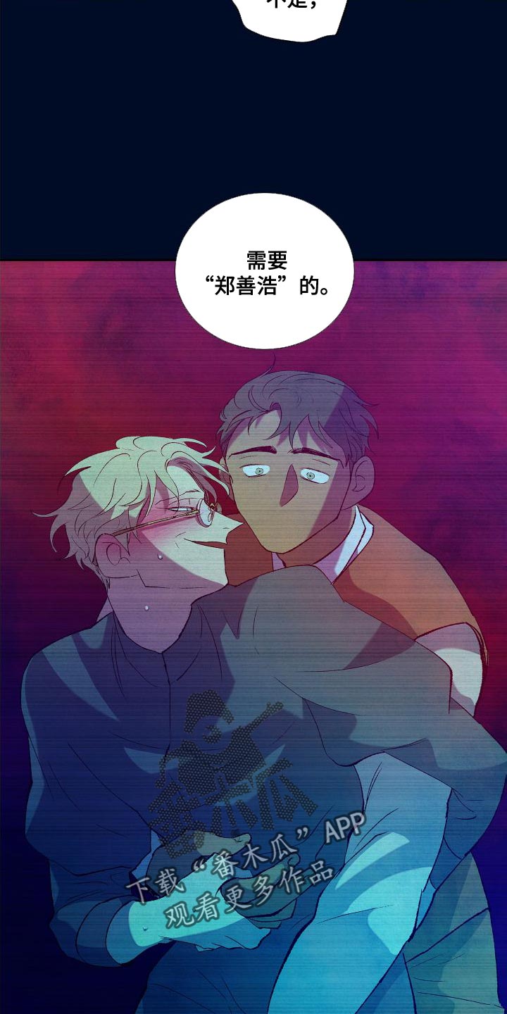 《隔壁的男人》漫画最新章节第17章：渴望免费下拉式在线观看章节第【13】张图片