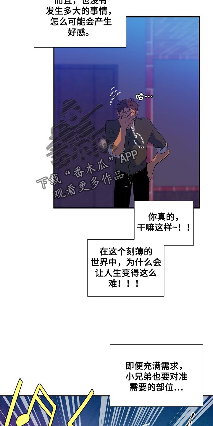 《隔壁的男人》漫画最新章节第18章：注明了免费下拉式在线观看章节第【16】张图片