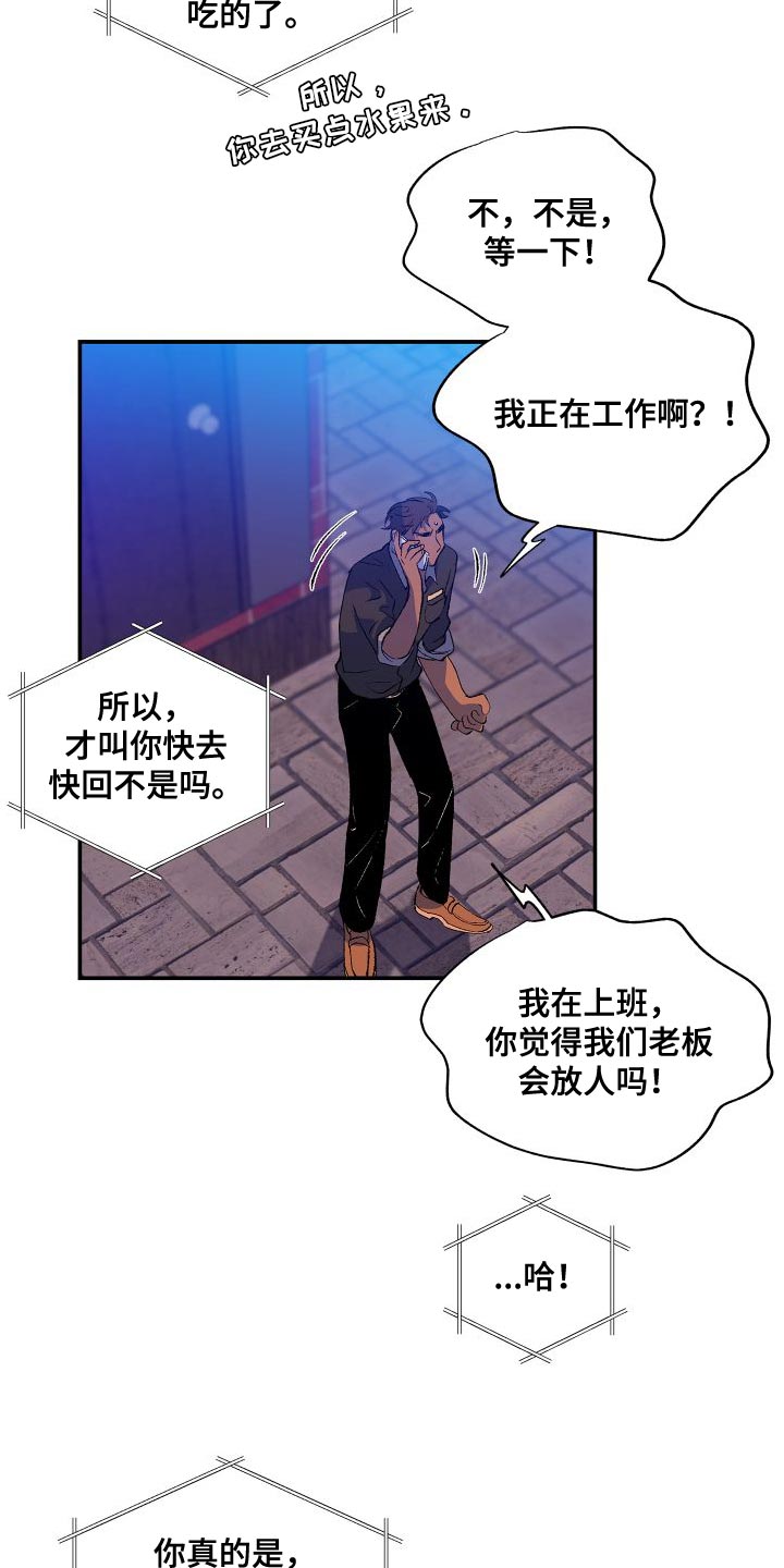 《隔壁的男人》漫画最新章节第18章：注明了免费下拉式在线观看章节第【9】张图片