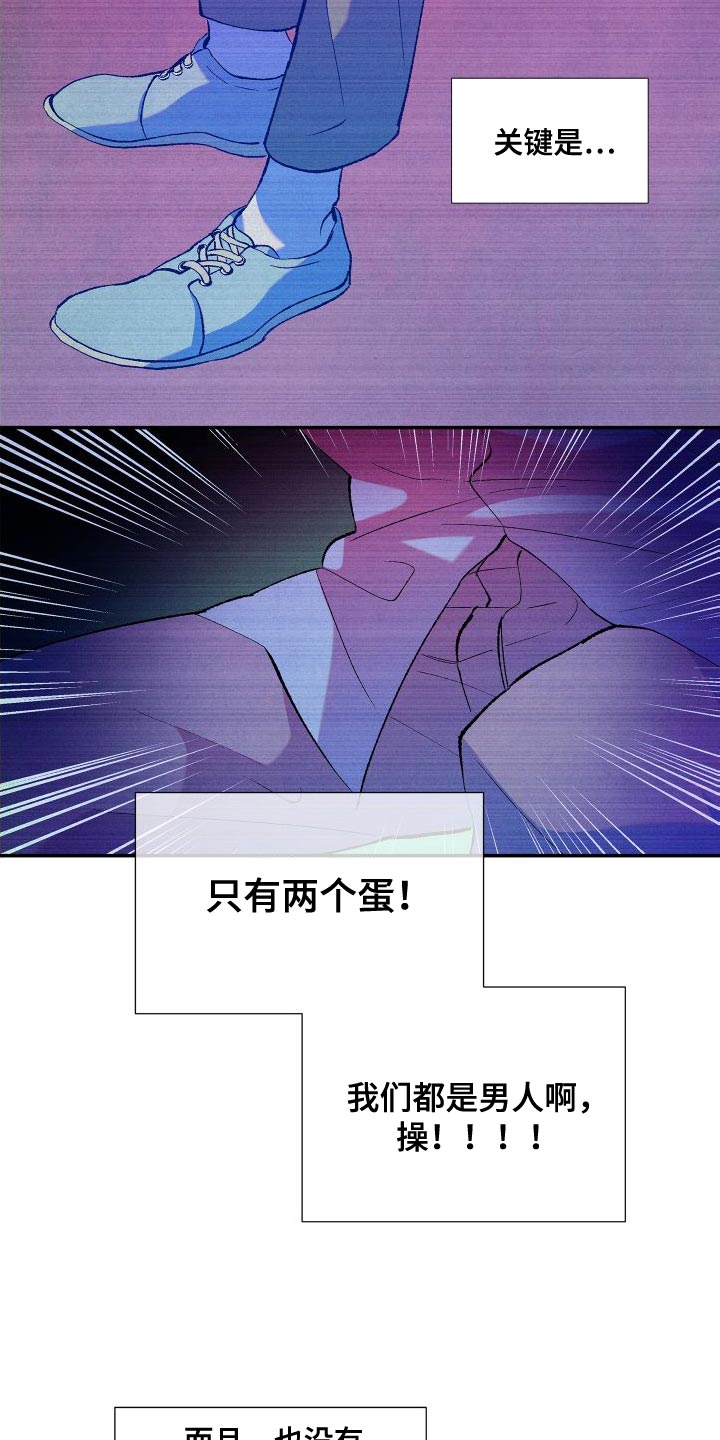 《隔壁的男人》漫画最新章节第18章：注明了免费下拉式在线观看章节第【17】张图片