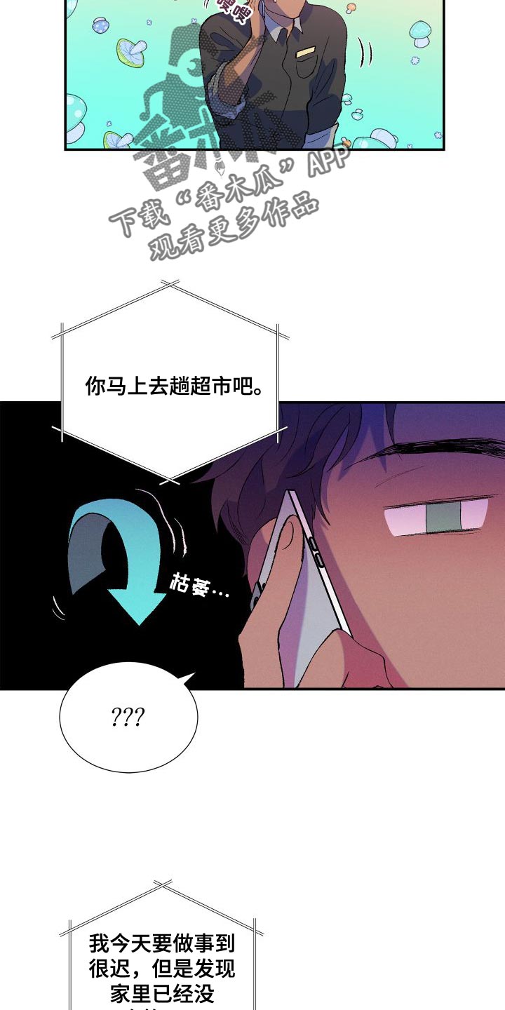 《隔壁的男人》漫画最新章节第18章：注明了免费下拉式在线观看章节第【10】张图片