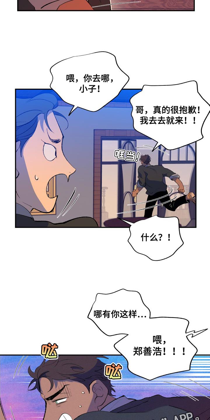 《隔壁的男人》漫画最新章节第18章：注明了免费下拉式在线观看章节第【2】张图片