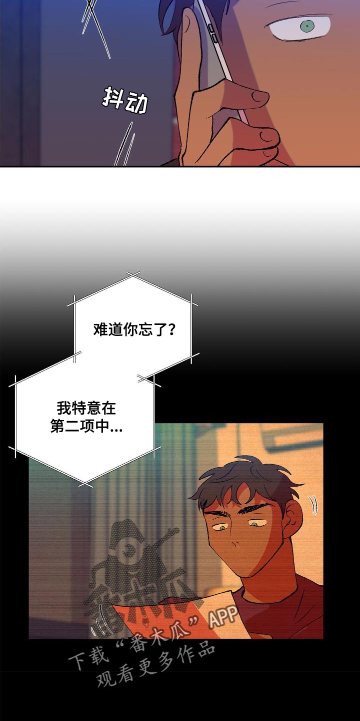 《隔壁的男人》漫画最新章节第18章：注明了免费下拉式在线观看章节第【7】张图片