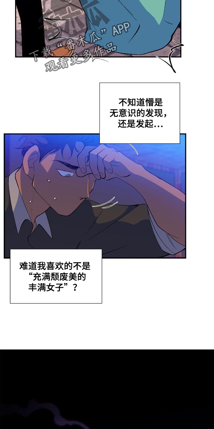 《隔壁的男人》漫画最新章节第18章：注明了免费下拉式在线观看章节第【19】张图片