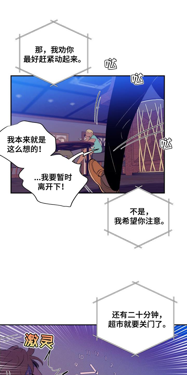 《隔壁的男人》漫画最新章节第18章：注明了免费下拉式在线观看章节第【4】张图片