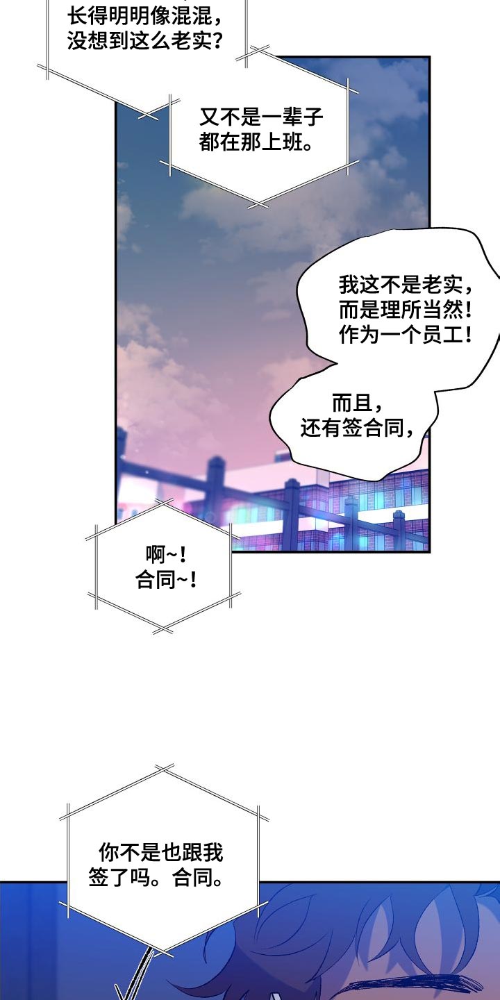 《隔壁的男人》漫画最新章节第18章：注明了免费下拉式在线观看章节第【8】张图片