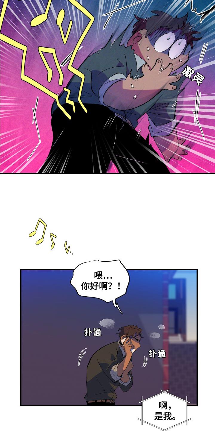 《隔壁的男人》漫画最新章节第18章：注明了免费下拉式在线观看章节第【15】张图片