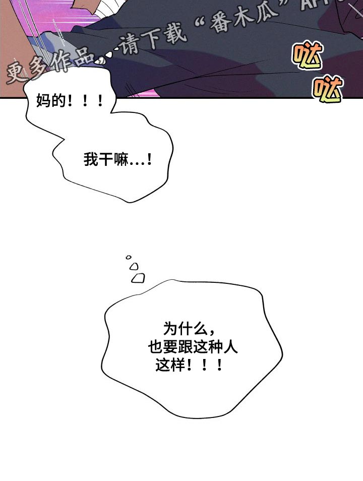 《隔壁的男人》漫画最新章节第18章：注明了免费下拉式在线观看章节第【1】张图片