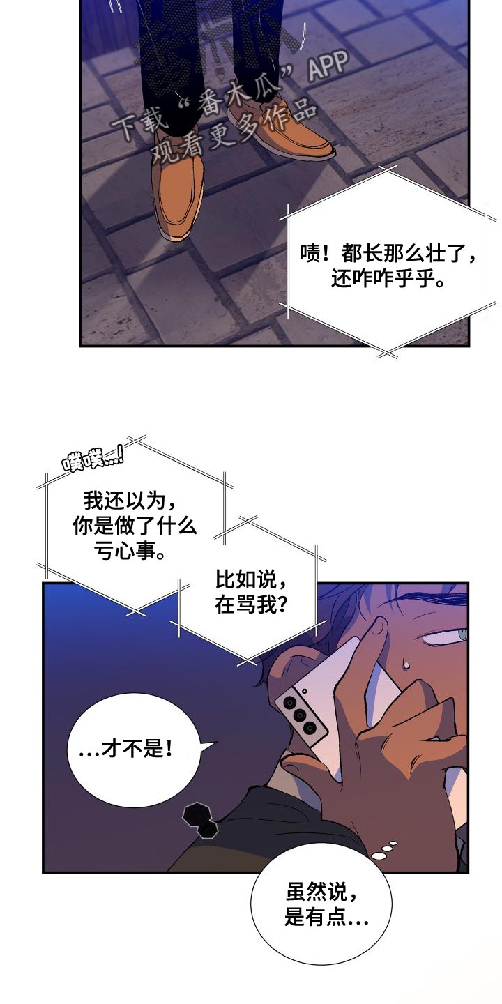 《隔壁的男人》漫画最新章节第18章：注明了免费下拉式在线观看章节第【13】张图片