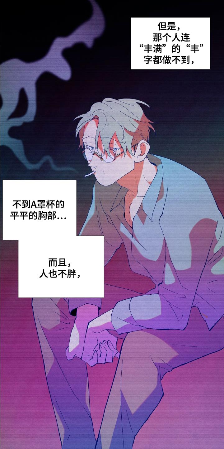 《隔壁的男人》漫画最新章节第18章：注明了免费下拉式在线观看章节第【18】张图片