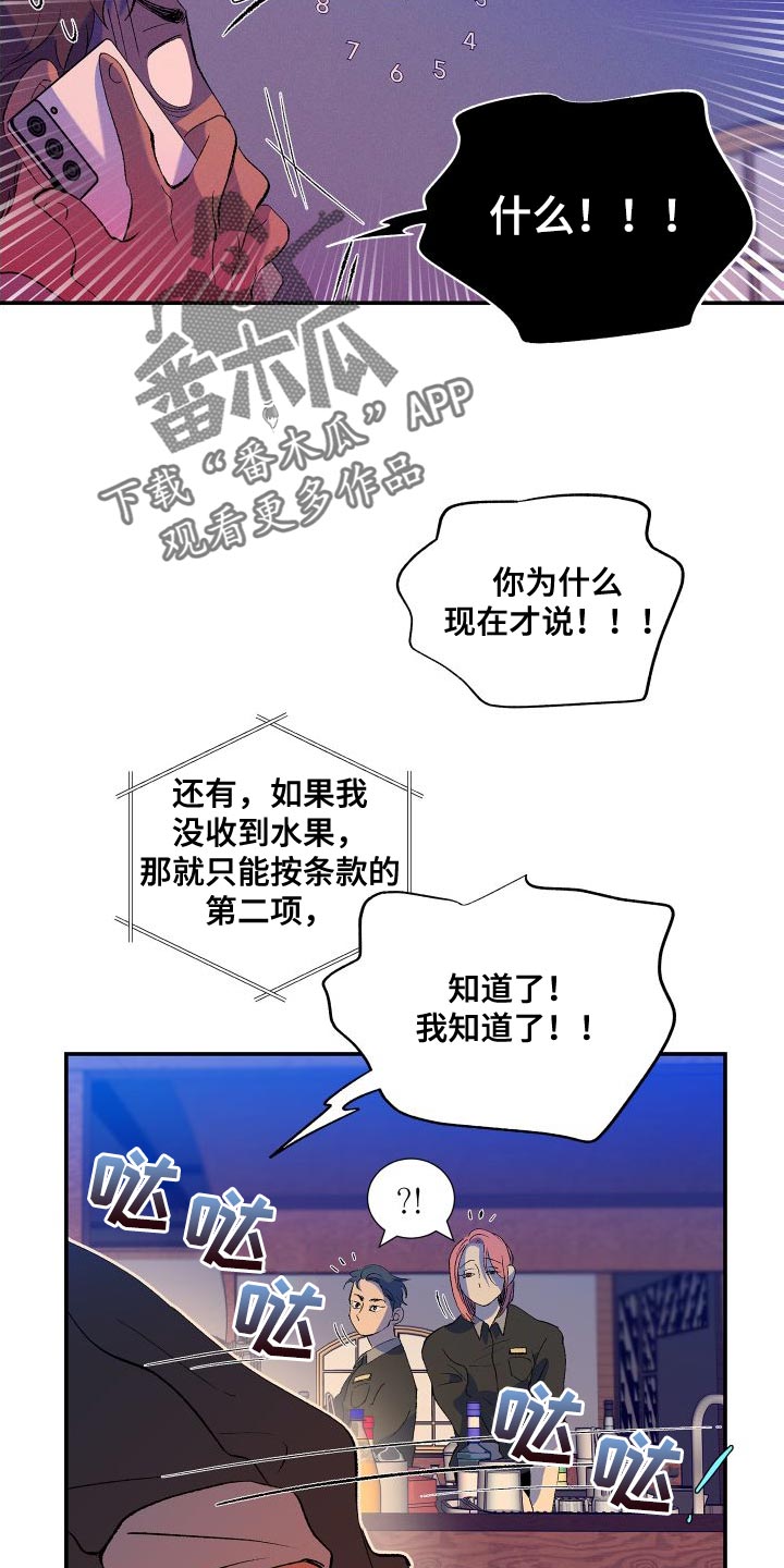 《隔壁的男人》漫画最新章节第18章：注明了免费下拉式在线观看章节第【3】张图片