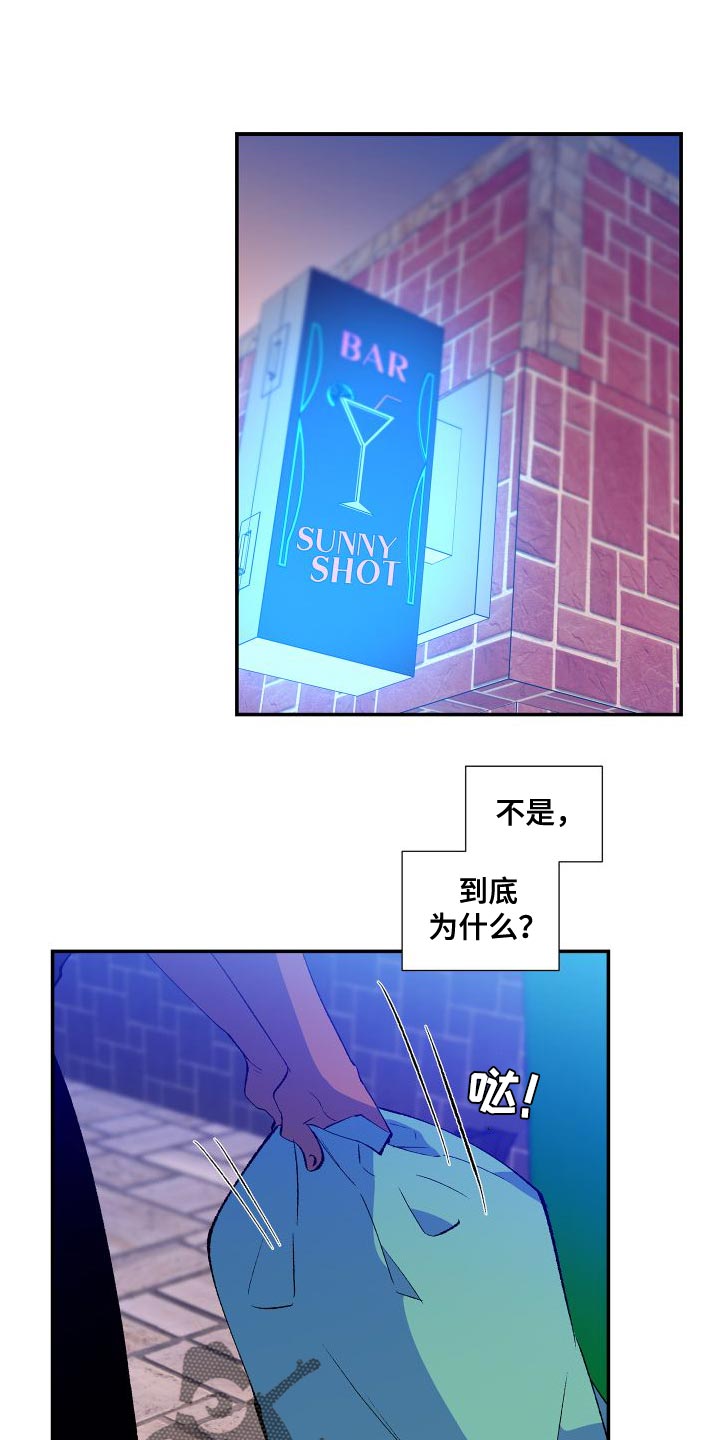 《隔壁的男人》漫画最新章节第18章：注明了免费下拉式在线观看章节第【20】张图片