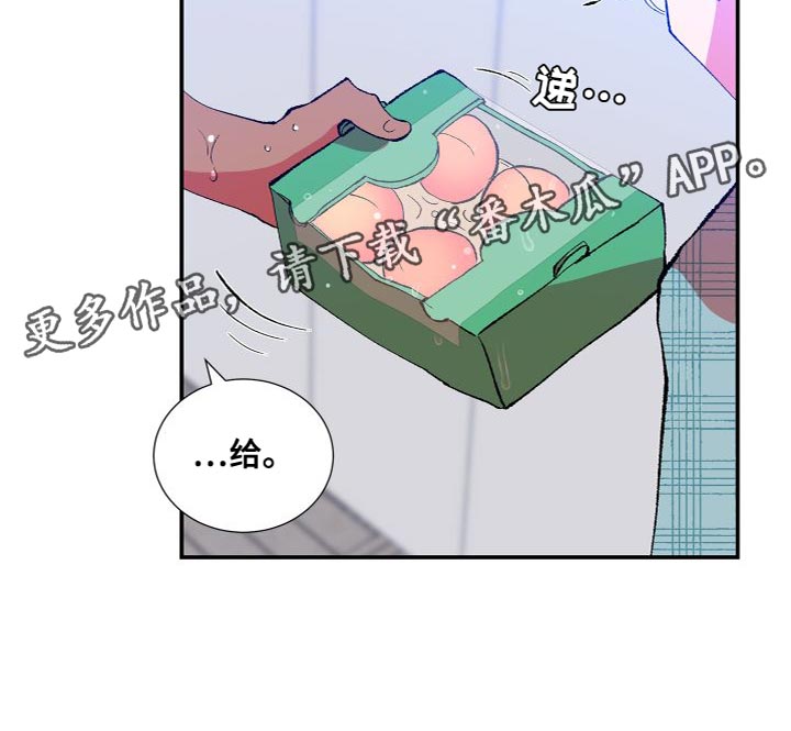 《隔壁的男人》漫画最新章节第19章：差点就出事免费下拉式在线观看章节第【1】张图片