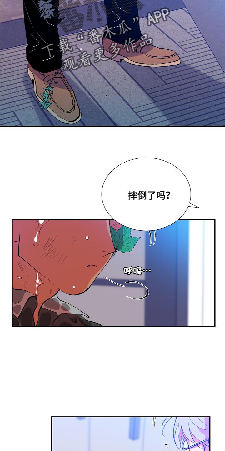 《隔壁的男人》漫画最新章节第19章：差点就出事免费下拉式在线观看章节第【2】张图片