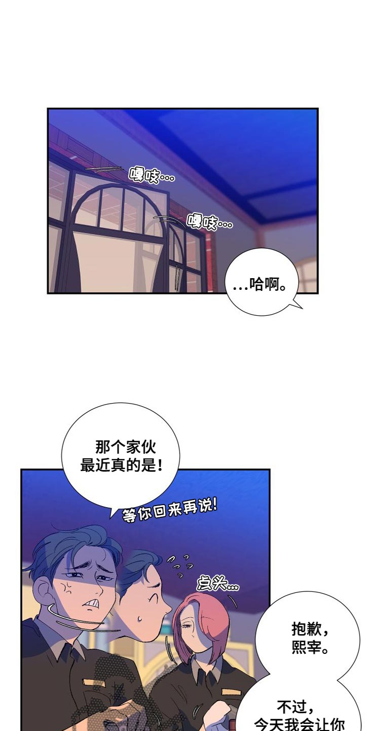 《隔壁的男人》漫画最新章节第19章：差点就出事免费下拉式在线观看章节第【19】张图片