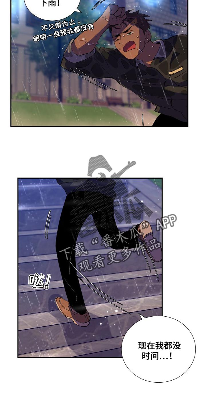 《隔壁的男人》漫画最新章节第19章：差点就出事免费下拉式在线观看章节第【14】张图片