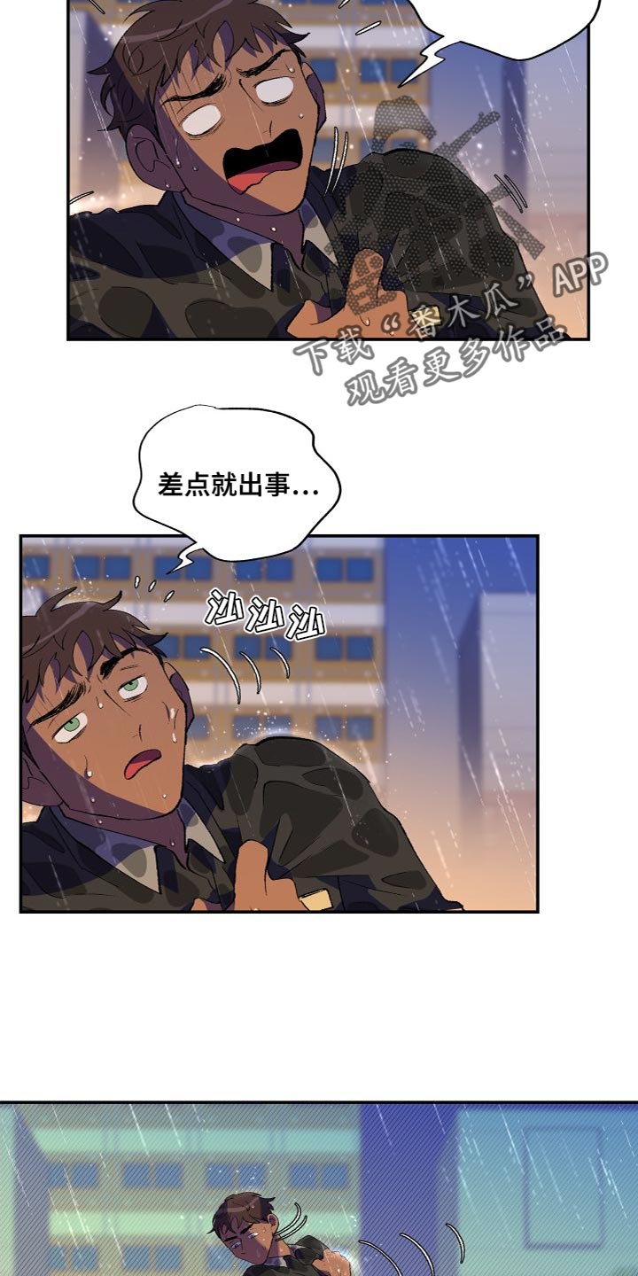 《隔壁的男人》漫画最新章节第19章：差点就出事免费下拉式在线观看章节第【11】张图片