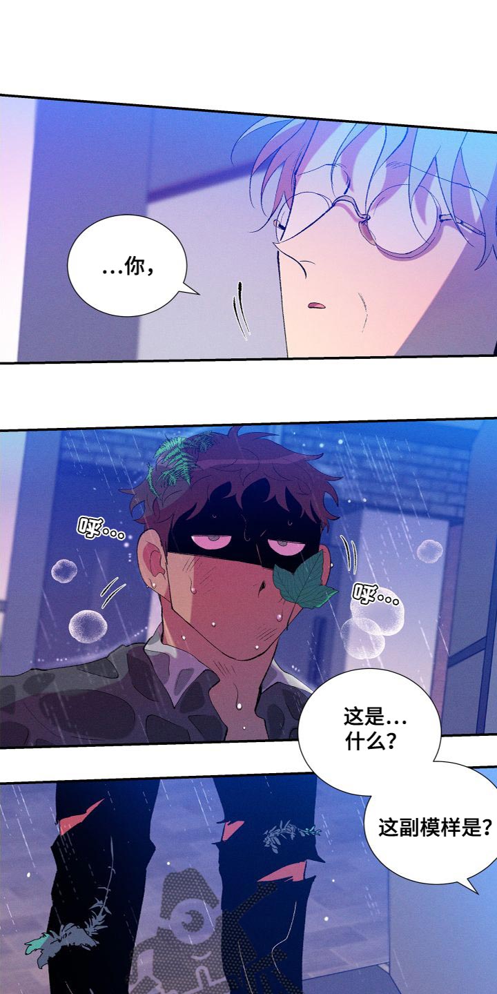 《隔壁的男人》漫画最新章节第19章：差点就出事免费下拉式在线观看章节第【3】张图片