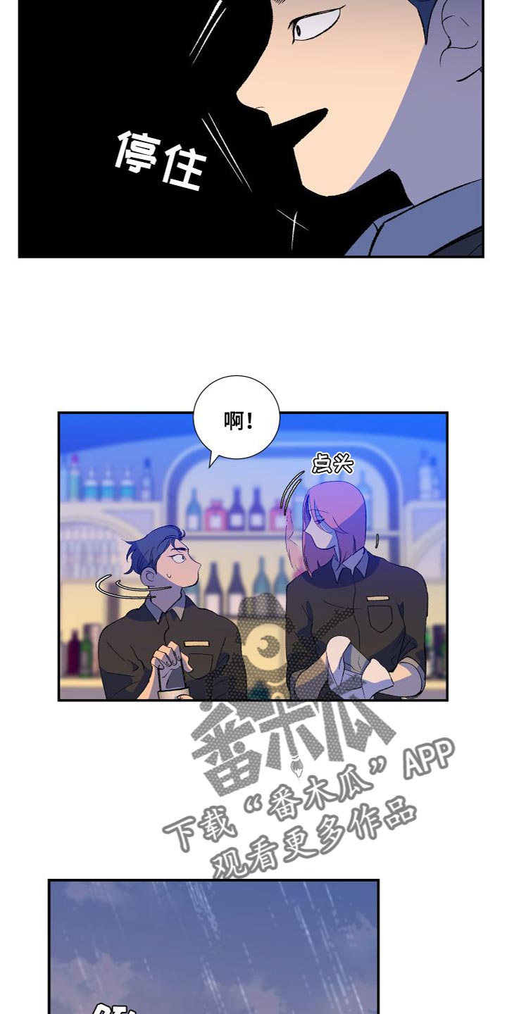 《隔壁的男人》漫画最新章节第19章：差点就出事免费下拉式在线观看章节第【16】张图片