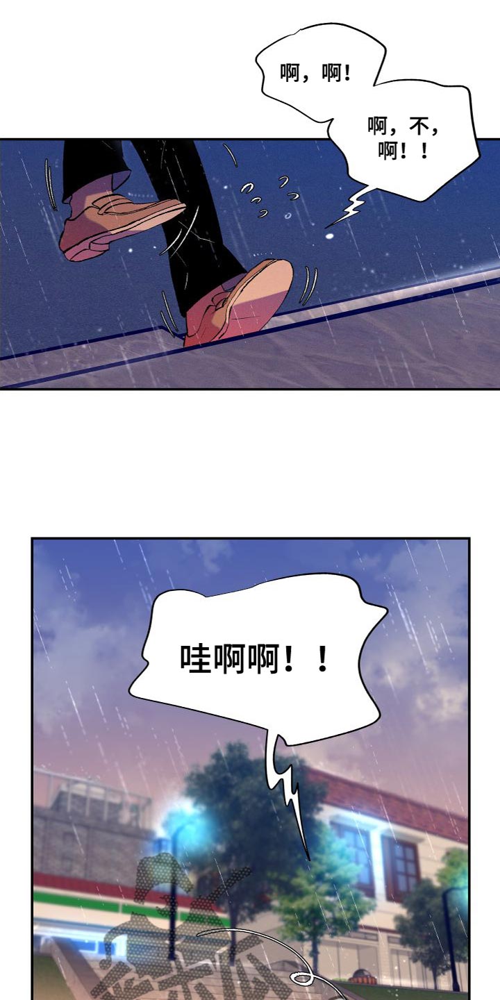 《隔壁的男人》漫画最新章节第19章：差点就出事免费下拉式在线观看章节第【9】张图片