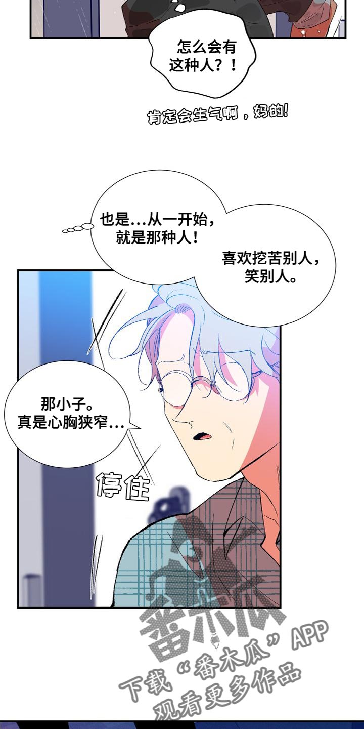 《隔壁的男人》漫画最新章节第20章：不听你的免费下拉式在线观看章节第【13】张图片