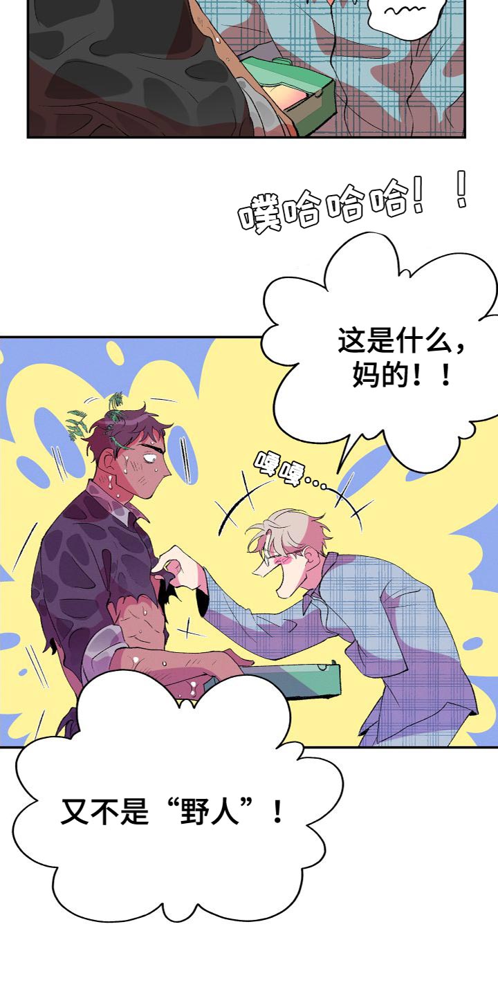 《隔壁的男人》漫画最新章节第20章：不听你的免费下拉式在线观看章节第【17】张图片