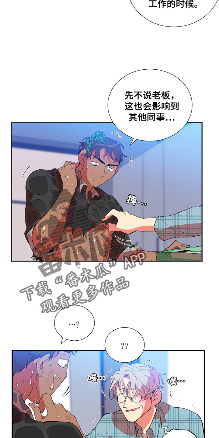 《隔壁的男人》漫画最新章节第20章：不听你的免费下拉式在线观看章节第【18】张图片