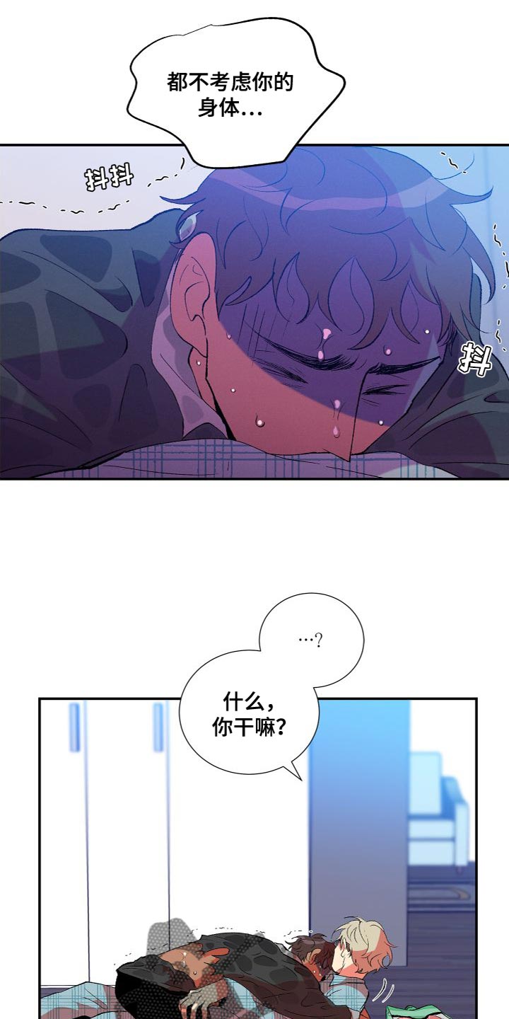 《隔壁的男人》漫画最新章节第20章：不听你的免费下拉式在线观看章节第【3】张图片