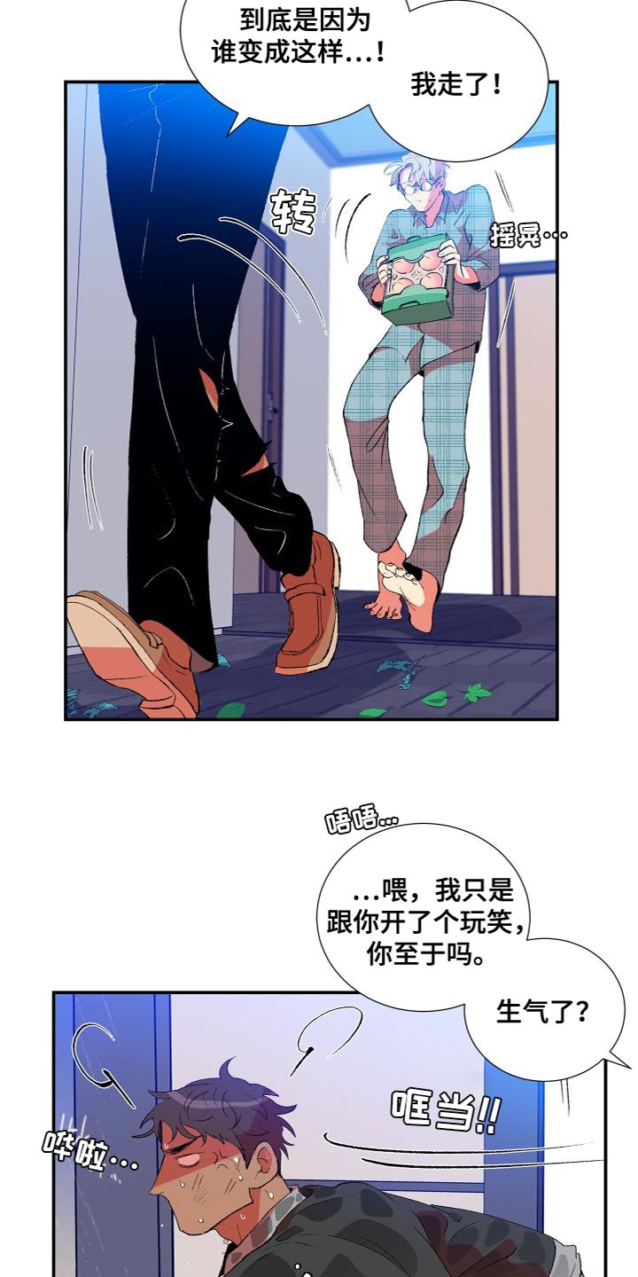 《隔壁的男人》漫画最新章节第20章：不听你的免费下拉式在线观看章节第【14】张图片