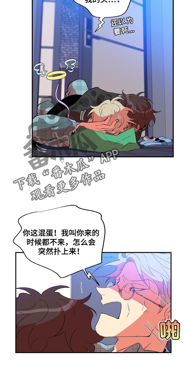 《隔壁的男人》漫画最新章节第20章：不听你的免费下拉式在线观看章节第【4】张图片