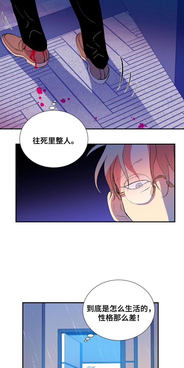 《隔壁的男人》漫画最新章节第20章：不听你的免费下拉式在线观看章节第【12】张图片