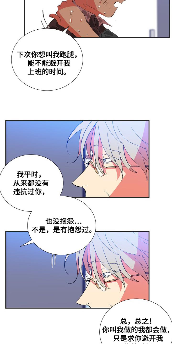 《隔壁的男人》漫画最新章节第20章：不听你的免费下拉式在线观看章节第【19】张图片