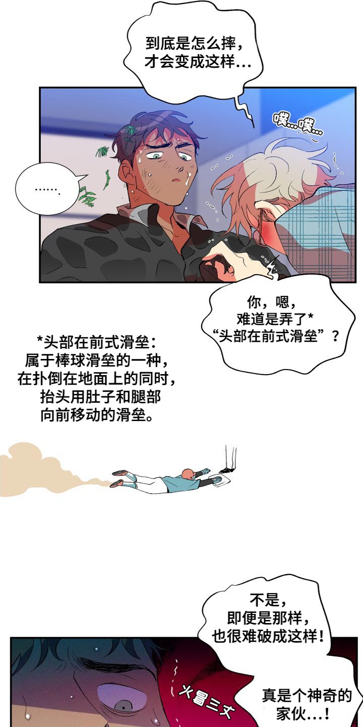 《隔壁的男人》漫画最新章节第20章：不听你的免费下拉式在线观看章节第【16】张图片