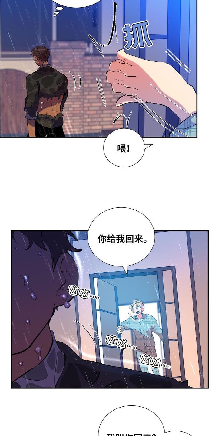 《隔壁的男人》漫画最新章节第20章：不听你的免费下拉式在线观看章节第【10】张图片