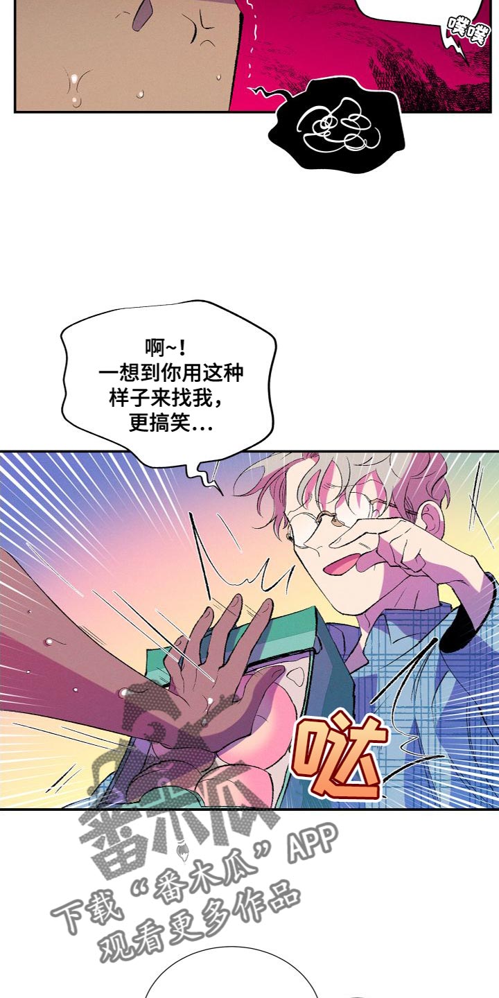 《隔壁的男人》漫画最新章节第20章：不听你的免费下拉式在线观看章节第【15】张图片