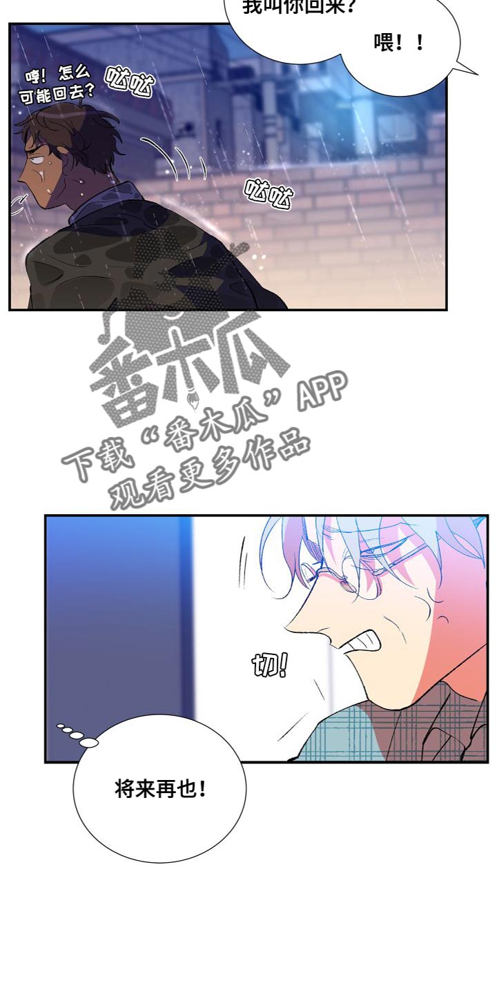 《隔壁的男人》漫画最新章节第20章：不听你的免费下拉式在线观看章节第【9】张图片