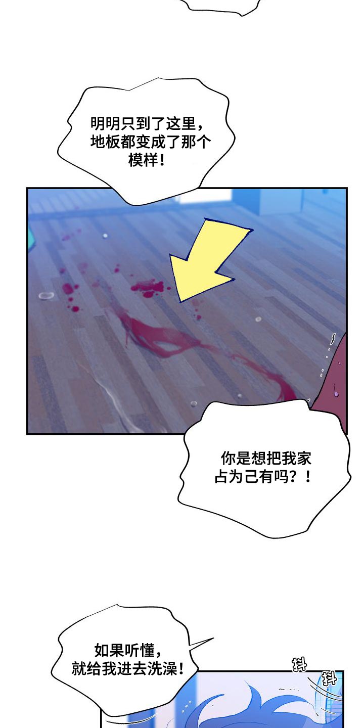 《隔壁的男人》漫画最新章节第21章：道歉免费下拉式在线观看章节第【19】张图片