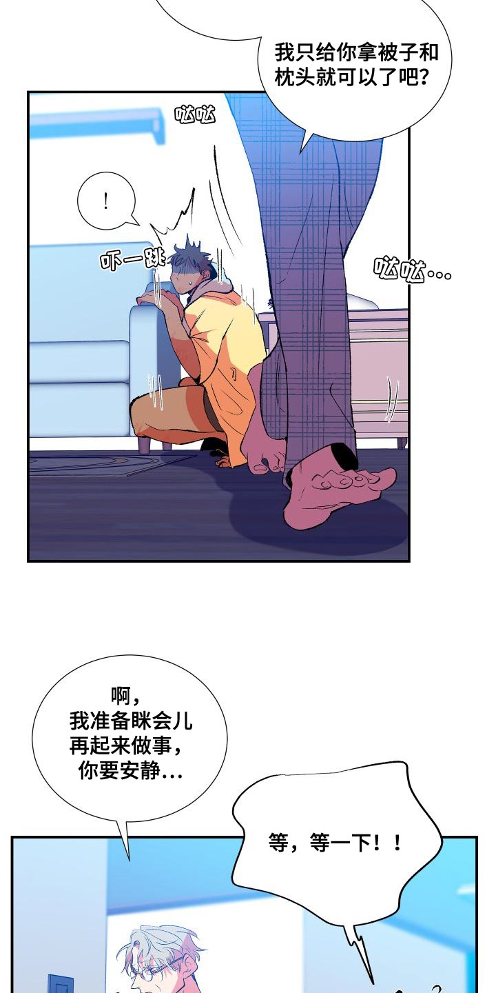 《隔壁的男人》漫画最新章节第21章：道歉免费下拉式在线观看章节第【3】张图片