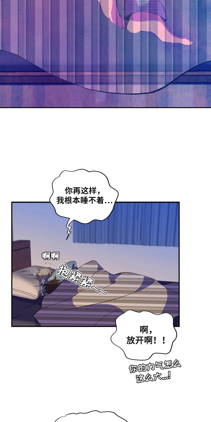 《隔壁的男人》漫画最新章节第22章：打雷免费下拉式在线观看章节第【20】张图片