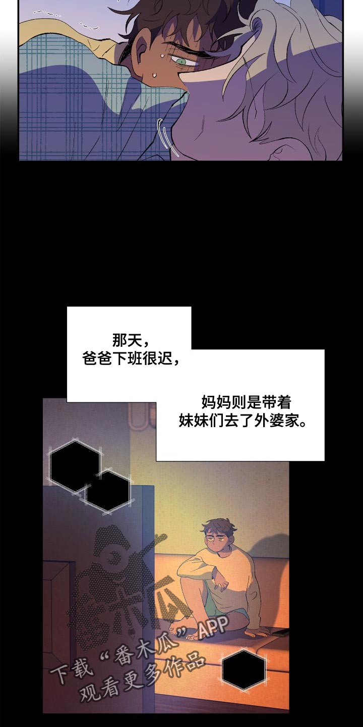 《隔壁的男人》漫画最新章节第22章：打雷免费下拉式在线观看章节第【17】张图片