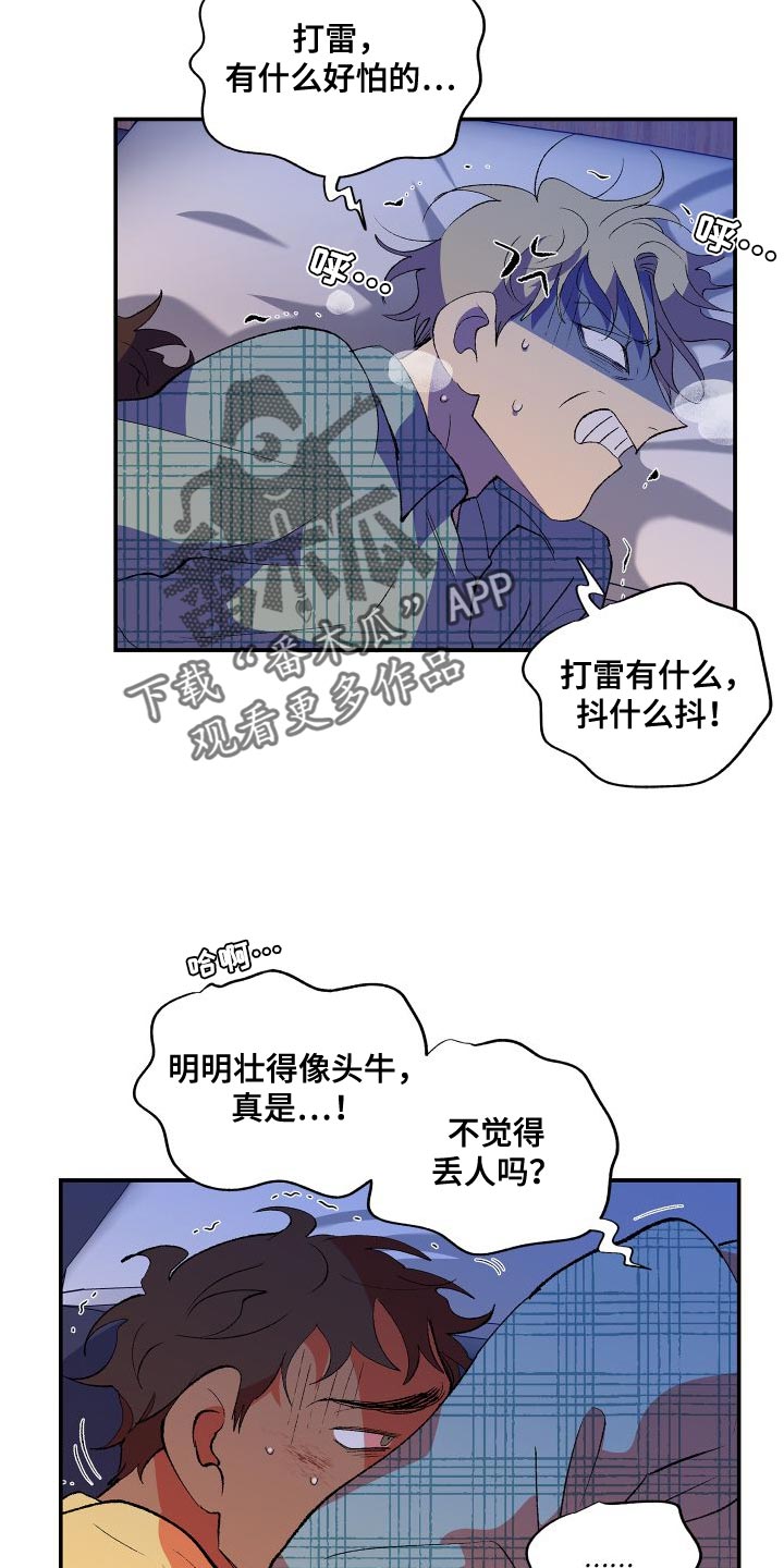 《隔壁的男人》漫画最新章节第22章：打雷免费下拉式在线观看章节第【19】张图片