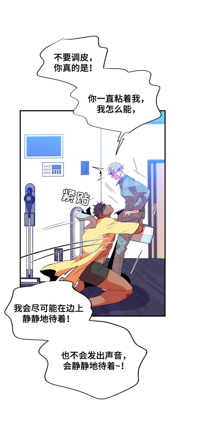 《隔壁的男人》漫画最新章节第22章：打雷免费下拉式在线观看章节第【26】张图片