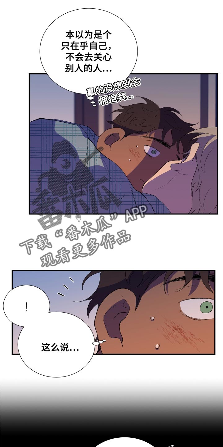 《隔壁的男人》漫画最新章节第23章：完了免费下拉式在线观看章节第【24】张图片