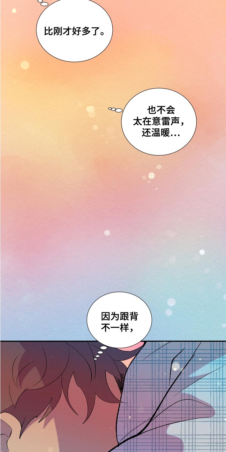 《隔壁的男人》漫画最新章节第23章：完了免费下拉式在线观看章节第【18】张图片