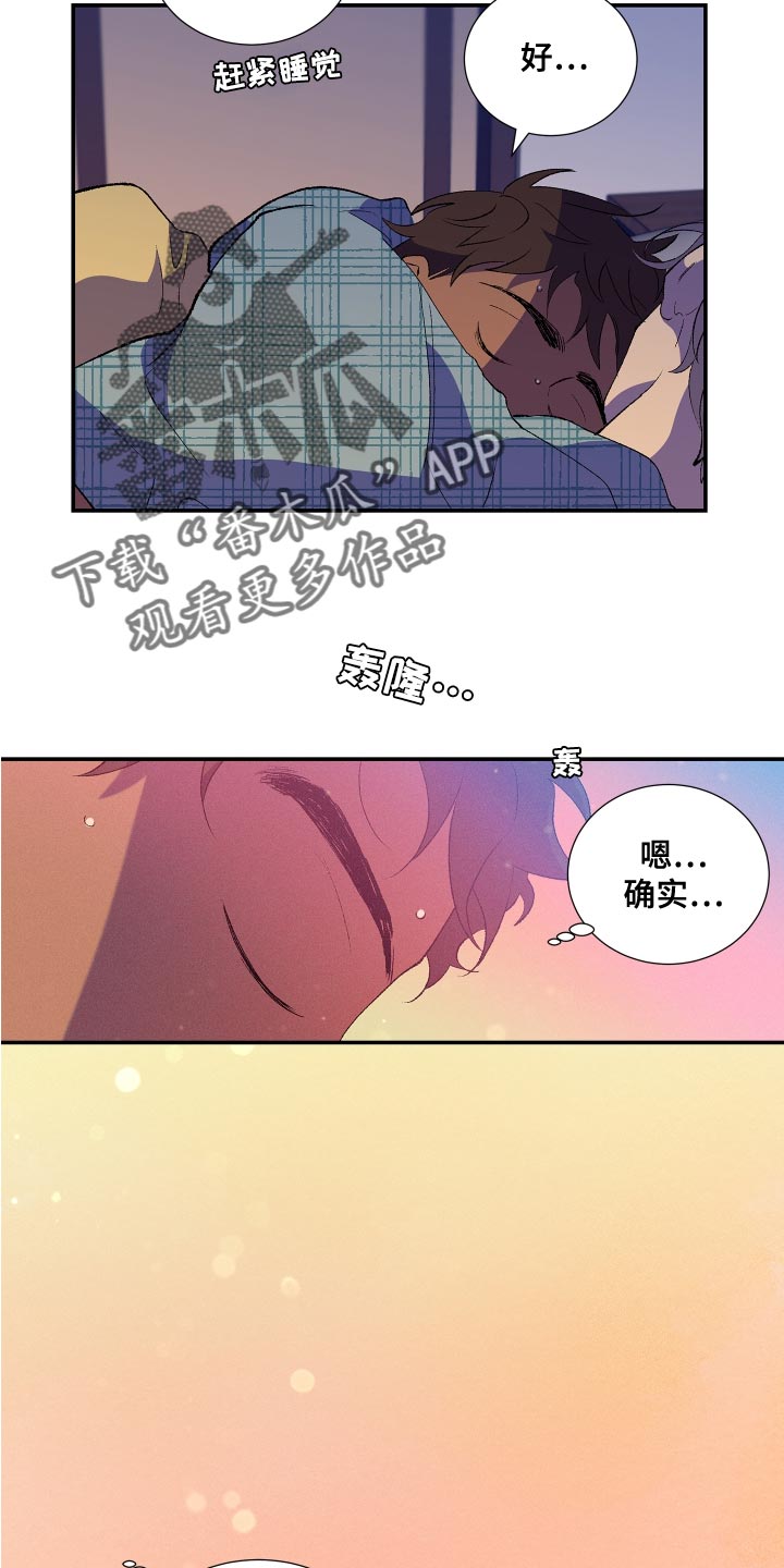 《隔壁的男人》漫画最新章节第23章：完了免费下拉式在线观看章节第【19】张图片