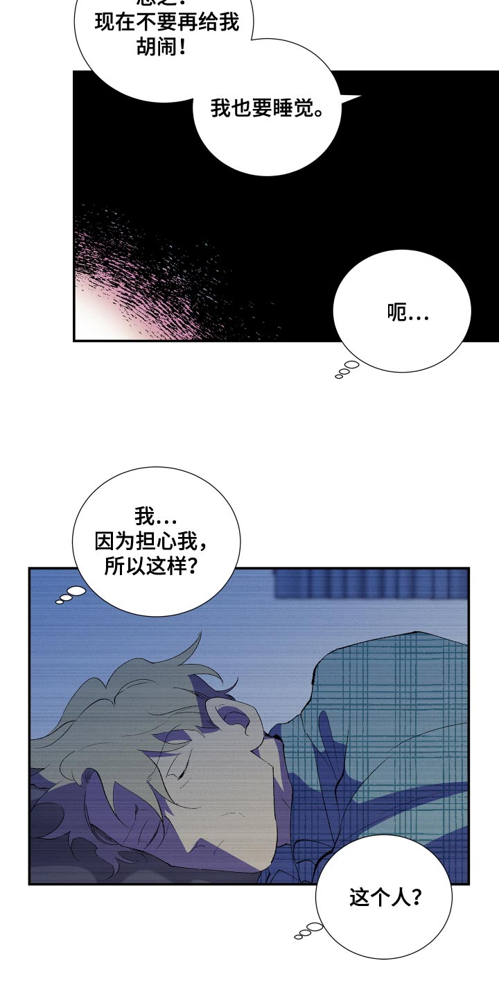 《隔壁的男人》漫画最新章节第23章：完了免费下拉式在线观看章节第【25】张图片