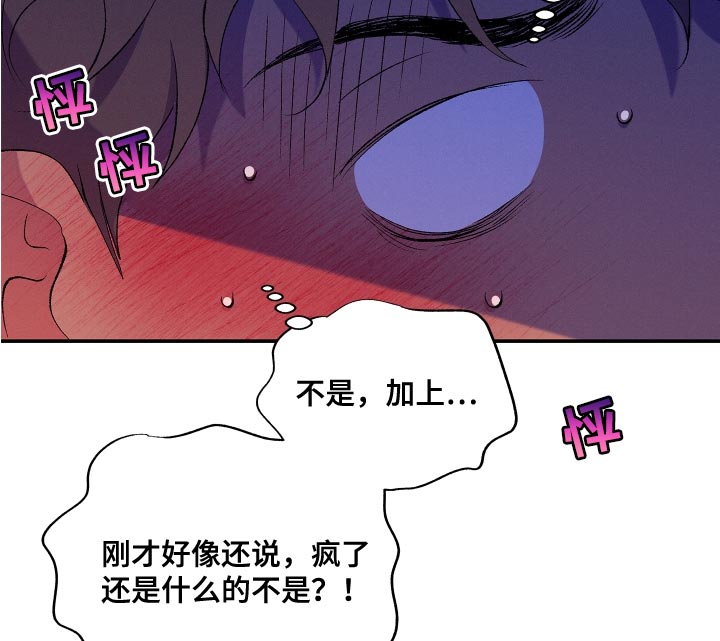 《隔壁的男人》漫画最新章节第23章：完了免费下拉式在线观看章节第【13】张图片