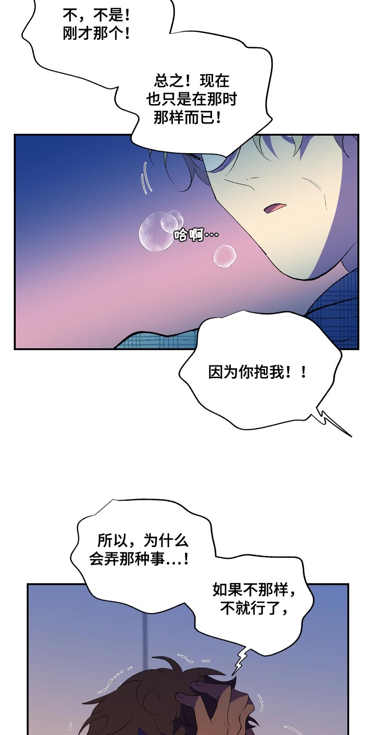 《隔壁的男人》漫画最新章节第24章：你是被我迷上了免费下拉式在线观看章节第【4】张图片