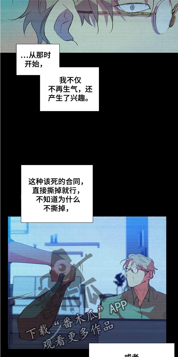 《隔壁的男人》漫画最新章节第24章：你是被我迷上了免费下拉式在线观看章节第【17】张图片